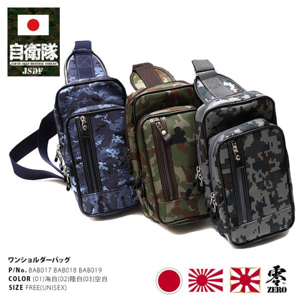 最高のコレクション 海上自衛隊迷彩壁紙 Kabekinjoss