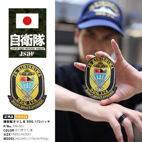 防衛省自衛隊グッズ ワッペン メンズ レディース 刺繍 パッチ きりしま 霧島 Ddg174 イージス艦 護衛艦 艦艇 丸型 ロゴマーク 海上自衛隊 海自 両面 ベルクロ Buyee Buyee 日本の通販商品 オークションの代理入札 代理購入