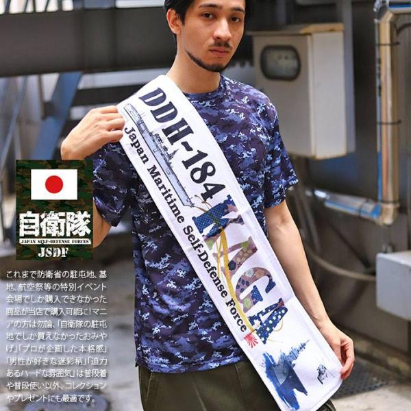 防衛省自衛隊グッズ タオル メンズ レディース マフラー かが 加賀 Ddh184 ヘリコプター搭載護衛艦 漢字ロゴ 旭日旗 イカリ 桜と錨 海上自衛隊 海自 白紺 Buyee Buyee Japanese Proxy Service Buy From Japan Bot Online