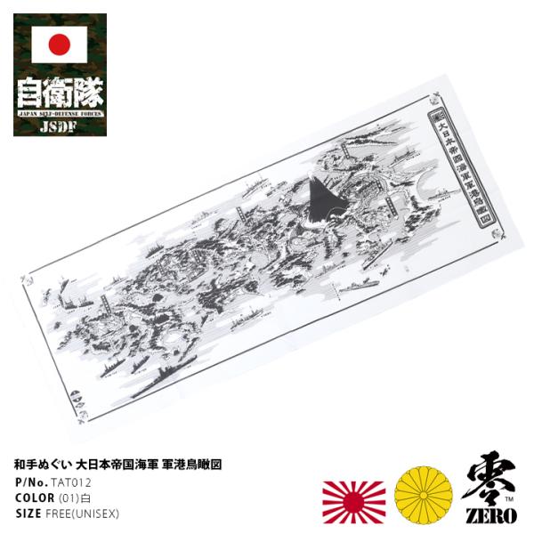 自衛隊 タオルの人気商品 通販 価格比較 価格 Com