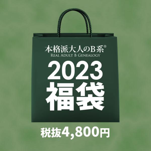 21年 福袋 メンズ レディース 大きいサイズ B系 Dope Eptm Reason Rustic Dime Rocawear など人気海外 ストリートブランド セット Buyee Buyee 日本の通販商品 オークションの代理入札 代理購入