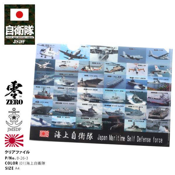 自衛隊 クリアファイル 生活雑貨の人気商品 通販 価格比較 価格 Com