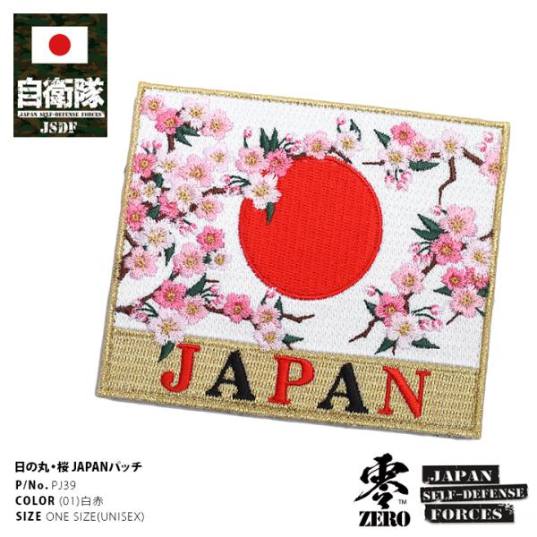 ワッペン クラフト 桜の人気商品 通販 価格比較 価格 Com