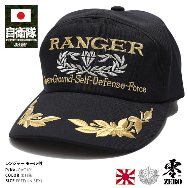 自衛隊グッズ メンズ キャップ 帽子 陸上自衛隊 日本製 特別仕様