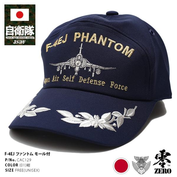 hqȎqObY Xq Y Lbv -4EJ t@g PHANTOM v퓬@ Ajo[T[ A|Lbv { q󎩉q  PXXi