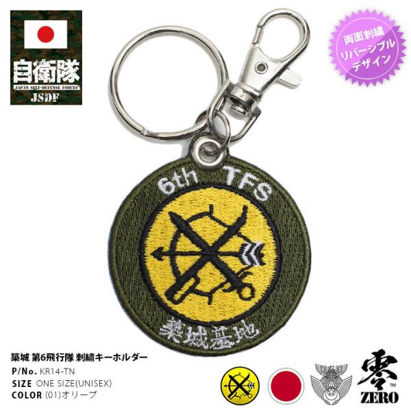 航空自衛隊 グッズ キーホルダーの人気商品・通販・価格比較 航空自衛隊 グッズ キーホルダーの人気商品・通販・価格比較
