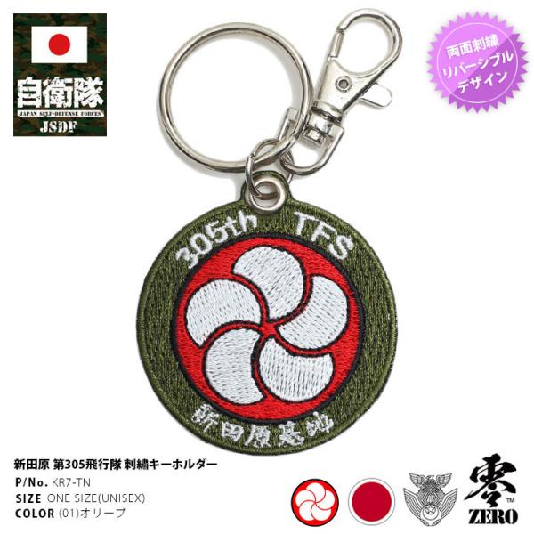 航空自衛隊 グッズ キーホルダーの人気商品・通販・価格比較 航空自衛隊 グッズ キーホルダーの人気商品・通販・価格比較