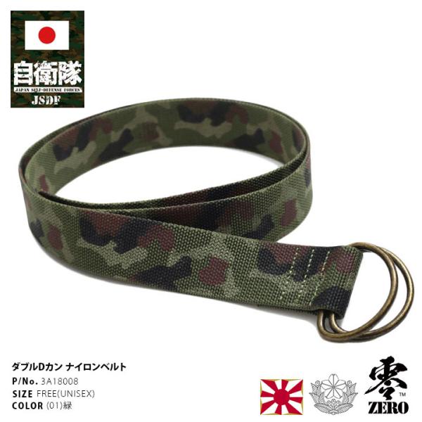 カマーバンドキット - L.E.M. Supply Co. -通信販売部-