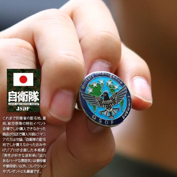 自衛隊 グッズ 中央情報隊 MIC 陸上自衛隊 陸上総隊 ミリタリー ピンバッチ ピンバッジ スーツ 襟 ブローチ 部隊章 陸自 ピンブローチ ピンズ 部隊マーク JGSDF