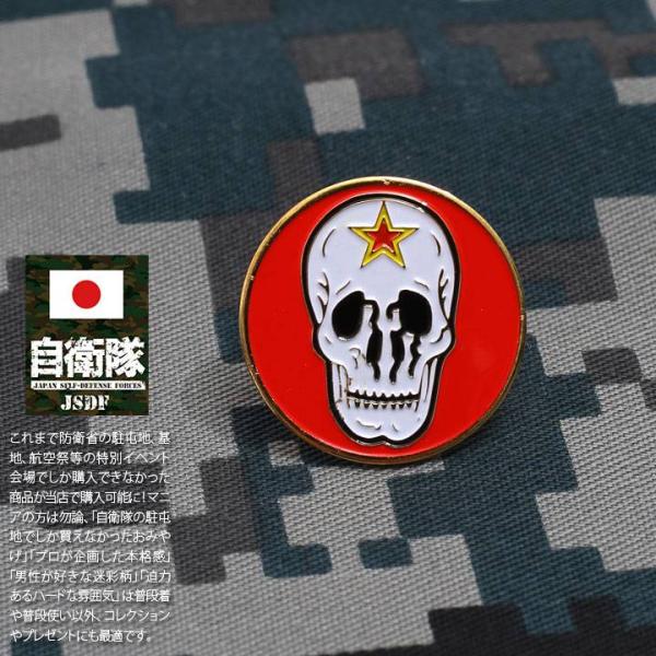 自衛隊 グッズ アグレッサー部隊 飛行教導群 ドクロ 空自 ピンバッチ ピンバッジ 日本製 航空自衛隊 スカル ロゴマーク ピンブローチ ピンズ 自衛隊バッチ