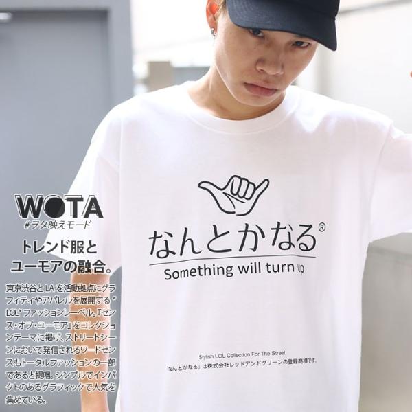なんとかなる Tシャツ ヲタ映えモード 半袖 メンズ レディース 大きいサイズ ストリート系 原宿系 インスタ映え 面白い おもしろ アロハ ハワイ Buyee Buyee 提供一站式最全面最專業現地yahoo Japan拍賣代bid代拍代購服務 Bot Online