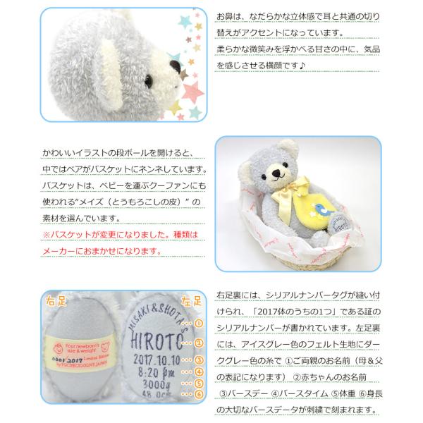 身長体重ベア 17年限定メモリアルベア秋冬モデル 生まれた時の身長と体重でお仕立てするオーダーメイド テディベア Buyee Buyee Japanese Proxy Service Buy From Japan Bot Online