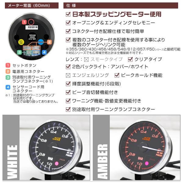 AUTOGAUGE �I�[�g�Q�[�W �v���~�A���V���[�Y ���{�����[�^�[ 60mm �o�L���[���v 2�F�o�b�N���C�g/���[�j���O�t 355�V���[�Y �ǉ����[�^�[ ��t�� �� WEIMALL ���i�摜2