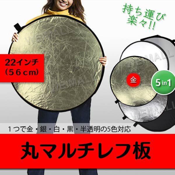 レフ板 撮影用 丸レフ板 5パターン リバーシブル 56cm 22インチ 折りたたみ 専用ポーチ付き モデル オークション 写真撮影 背景パネル Acifr Weimall 通販 Yahoo ショッピング