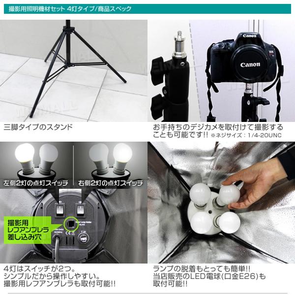 撮影用照明 4灯 写真撮影ライト 撮影セット 照明セット 室内撮影ライト 撮影スタジオ /【Buyee】 撮影用照明 4灯 写真撮影ライト 撮影セット 照明セット 室内撮影ライト 撮影スタジオ /【Buyee】