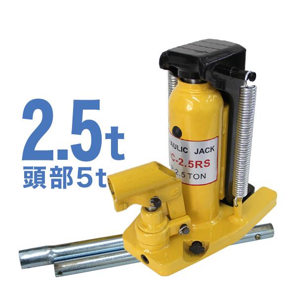 爪付き油圧ジャッキ 爪ジャッキ 爪部 2.5トン ヘッド部5トン :A06K:WEIMALL - 通販 - Yahoo!ショッピング 爪付き油圧ジャッキ 爪ジャッキ 爪部 2.5トン ヘッド部5トン :A06K:WEIMALL - 通販 - Yahoo!ショッピング