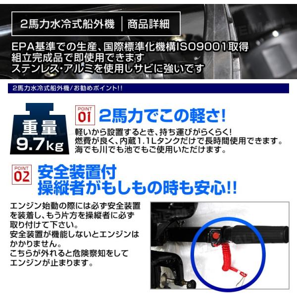 超目玉枠 船外機 2馬力船外機 水冷式 エンジン 二馬力船外機 安全装置付 黒 ブラック 二馬力エンジン 正規品低価格