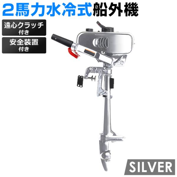 アウトドア用品 2馬力 船外機の人気商品 通販 価格比較 価格 Com