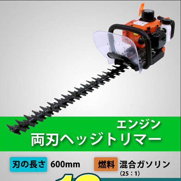 ヘッジトリマー エンジン エンジンヘッジトリマー 両刃 600mm 22 5cc 両刃ヘッジトリマー Weimall A12a230b Weimall 通販 Yahoo ショッピング