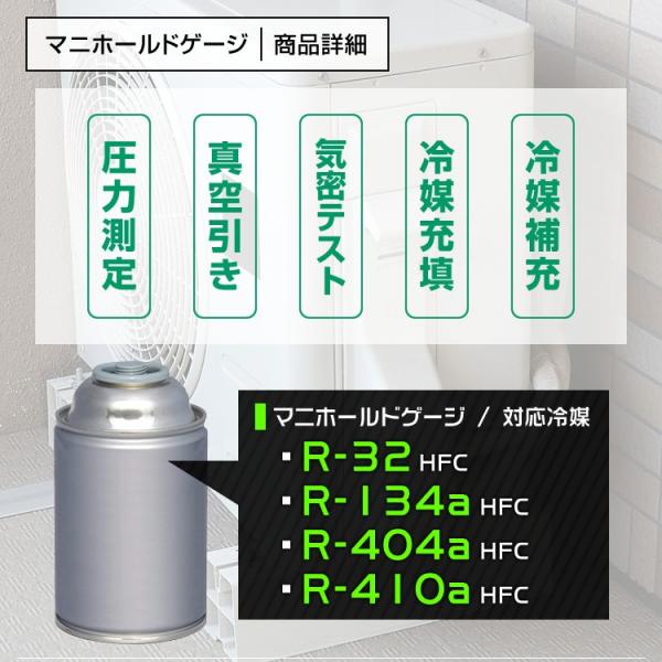 �G�A�R�� �K�X�`���[�W �}�j�z�[���h�Q�[�W �K�X��[ �^��|���v �p�C�v�x���_�[ R134a R32 R410a R404a �Ή���} �ʐؕt�� 4�_�Z�b�g ���i�摜2