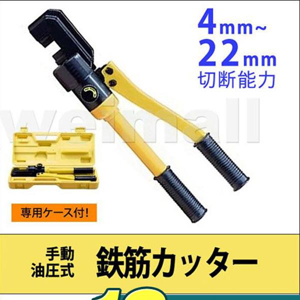 鉄筋カッター22㎜ 鉄筋カッター製品一覧 | 株式会社オグラ