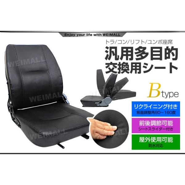 汎用 多目的シート 交換用シート 前後調節可能 トラ コン リフト ユンボ トラクターシート シート 座席 フォークリフト 春の新作