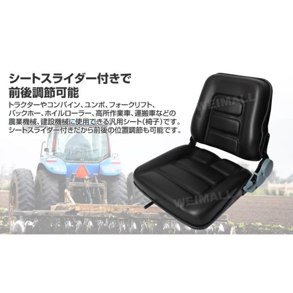 汎用 多目的シート 交換用シート 前後調節可能 トラ 初売り ユンボ トラクターシート リフト 座席 コン
