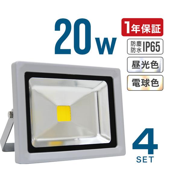 WEIMALL LED投光器 20W 200W相当 広角 広範囲 防塵 防水 LED WEIMALL LED投光器 20W 200W相当 広角 広範囲 防塵 防水 LED