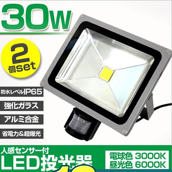 WEIMALL LED投光器 人感センサー 30W 300W相当 センサーライト WEIMALL LED投光器 人感センサー 30W 300W相当 センサーライト
