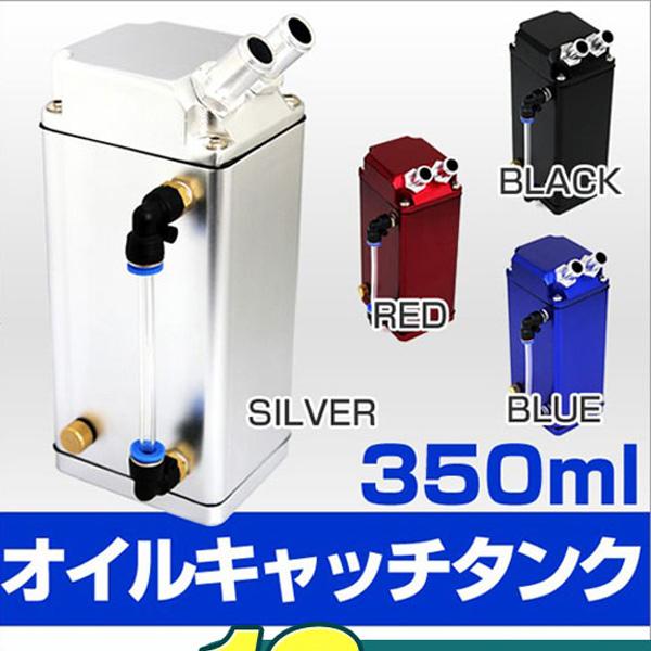 汎用アルミキャッチタンク 汎用コンパクト軽量アルミ製 オイルキャッチタンク シルバー色
