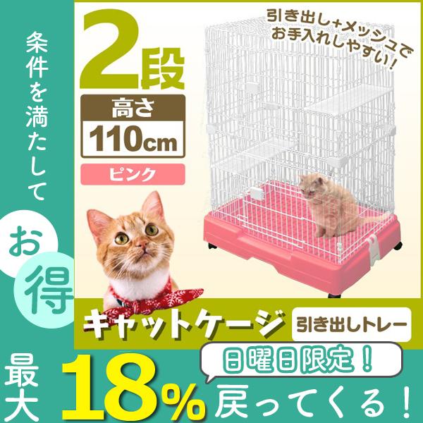 キャットケージ 猫ケージ 2段 スリム おしゃれ プラケージ ネコケージ ペットケージ 室内ハウス キャット ケージ
