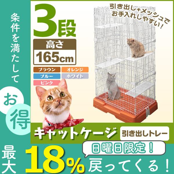 キャットケージ 3段 引き出しトレー付き スリム 大型 ネコケージ ペットケージ 猫ケージ 室内ハウス おしゃれ カラー選択 A55bp241b4 A Weimall 通販 Yahoo ショッピング