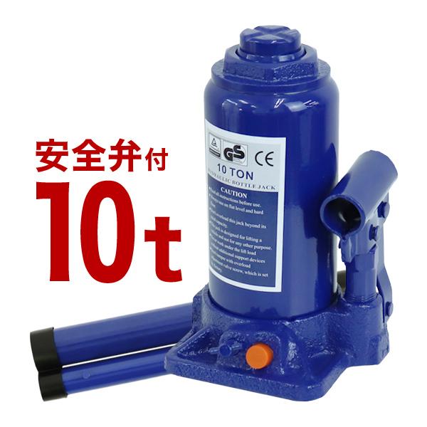 タイヤやホイール、マフラー交換の際に必要なジャッキです。油圧式のため簡単にジャッキアップが可能です。オーバーロードを防ぐ安全弁搭載！！ジャッキ操作に不慣れな方にも、安心してご使用頂けます！！作業時の安全性を更にUP！高さは二段階調整でき、荷...