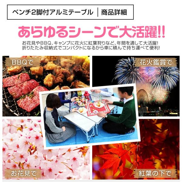 アウトドアテーブル ベンチ2脚セット 折りたたみ 90×60cm 高さ2段階調整可能 全4色 ローテーブル アルミテーブル ベランピング 庭キャンプ MERMONT /【Buyee】 アウトドアテーブル ベンチ2脚セット 折りたたみ 90×60cm 高さ2段階調整可能 全4色 ローテーブル アルミテーブル ベランピング 庭キャンプ MERMONT /【Buyee】