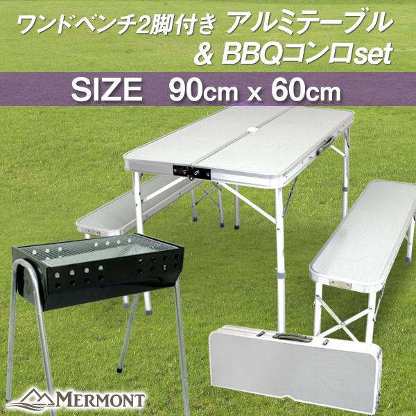 カステルメリーノ テーブル&ベンチ  アウトドア キャンプ BBQ カステルメリーノ テーブル&ベンチ アウトドア キャンプ BBQ