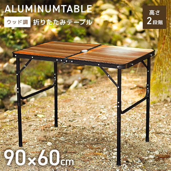 MERMONT アウトドアテーブル 折りたたみ 90cm 木目調 高さ調節 MERMONT アウトドアテーブル 折りたたみ 90cm 木目調 高さ調節