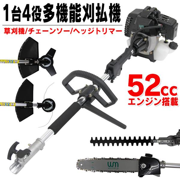 WEIMALL 多機能 草刈り機 刈払機 チェーンソー ヘッジトリマー WEIMALL 多機能 草刈り機 刈払機 チェーンソー ヘッジトリマー