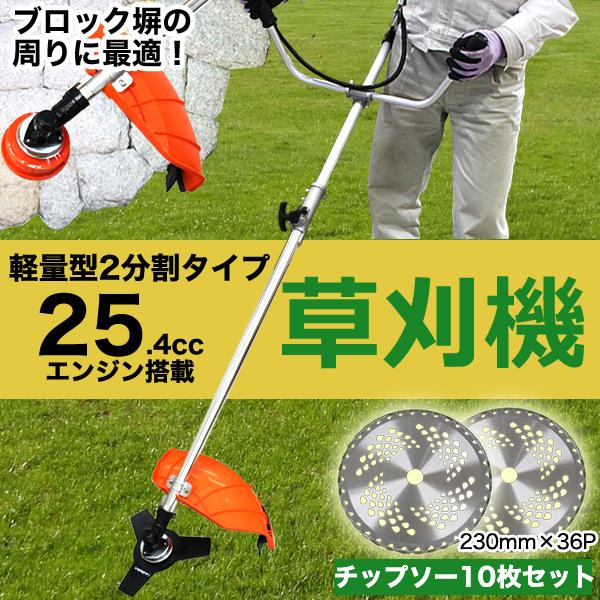 家庭用草刈り機 エンジン式 草刈機 25 4cc 刈払機 芝刈り機 ナイロンカッター
