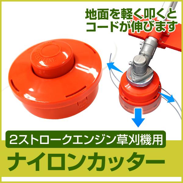 WEIMALL 草刈機 ナイロンカッター ナイロンコード 3m 草刈り機