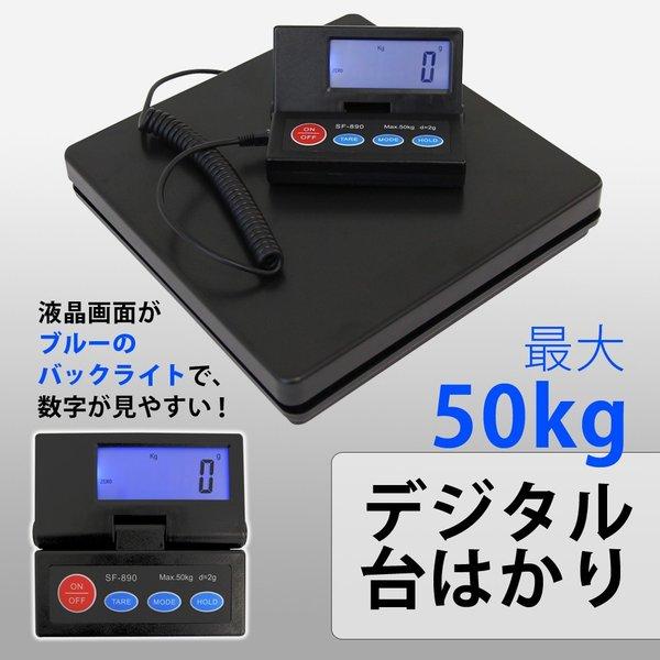 デジタルはかり 50kg スケール はかり 秤 計量器 オートパワー デジタルはかり 50kg スケール はかり 秤 計量器 オートパワー