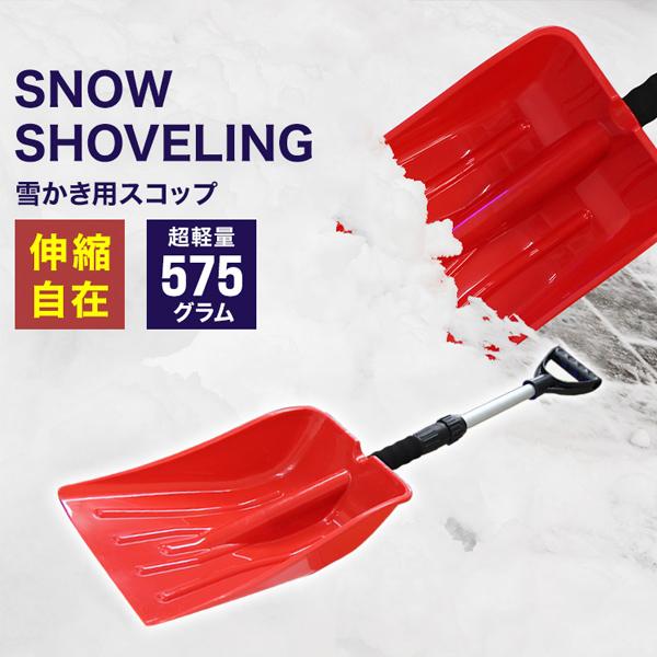 スコップ 雪かき 除雪 シャベル 軽量 冬 携帯スコップ 車載スコップ 搭載スコップ 搭載ショベル 車載 ショベル WEIMALL :AT063B:WEIMALL - 通販 - Yahoo!ショッピング スコップ 雪かき 除雪 シャベル 軽量 冬 携帯スコップ 車載スコップ 搭載スコップ 搭載ショベル 車載 ショベル WEIMALL :AT063B:WEIMALL - 通販 - Yahoo!ショッピング