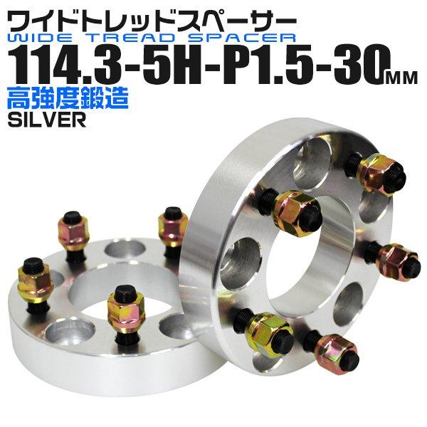 Durax（デュラックス） ワイドトレッド スペーサー 30mm 5穴 P1.5 