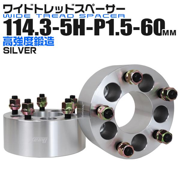 ワイトレ60mm デュラックス　新品仮合わせのみ！ Durax（デュラックス） スペーサー ワイドトレッドスペーサー ワイトレ