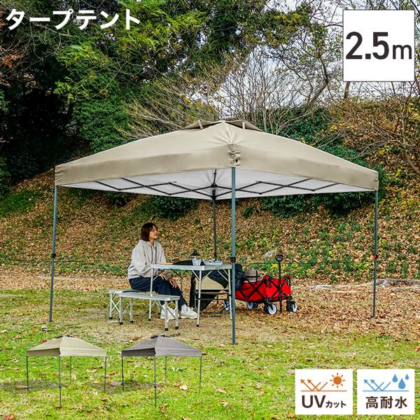 耐久性と快適性を両立した最新モデルのタープテントが登場！頑丈なスチールフレームと150Dオックスフォード布（シルバーコーティング）を採用し、強い日差しや熱をしっかり遮断します。UVカットUPF50+で紫外線を99.9％カット、耐水圧3000...