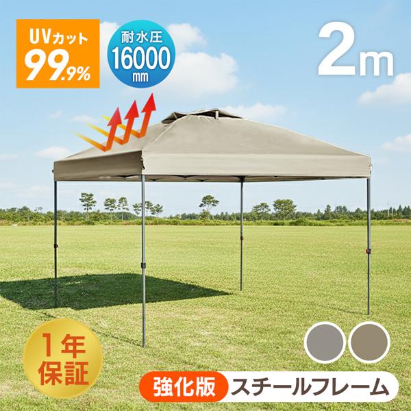 WEIMALL（ウェイモール） タープテント ワンタッチ 2m×2m 簡単 防水