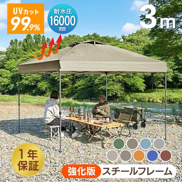 MERMONT ワンタッチタープテント 3m MERMONT タープ タープテント 3m×3m ワンタッチタープテント 簡単 てん