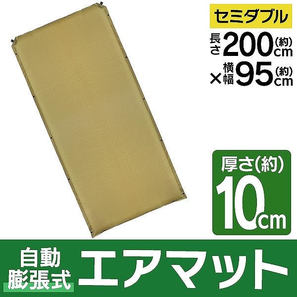 インフレーターマット セミダブル 厚さ10cm 高反発ウレタン キャンプ 車中泊 自動膨張式 スリーピングマット テントマット アウトドア Bab004br Weimall 通販 Yahoo ショッピング