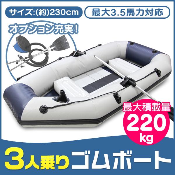 ゴムボート 海釣り 船 災害用 ミニボート フィッシングボート コンパクト 川 アウトドア 3人乗り 竿立て 釣り竿ホルダー Buyee Buyee 日本の通販商品 オークションの代理入札 代理購入