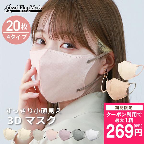 今だけ最大40％OFF 1箱257円 カラーマスク マスク 立体マスク バイカラー ワイヤー 不織布...