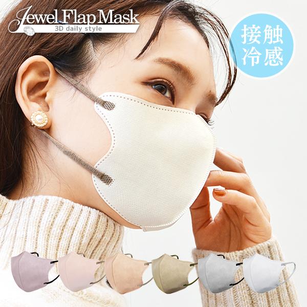 WEIMALL 1箱でも398円 マスク 立体 3D カラーマスク 立体マスク WEIMALL 1箱でも398円 マスク 立体 3D カラーマスク 立体マスク